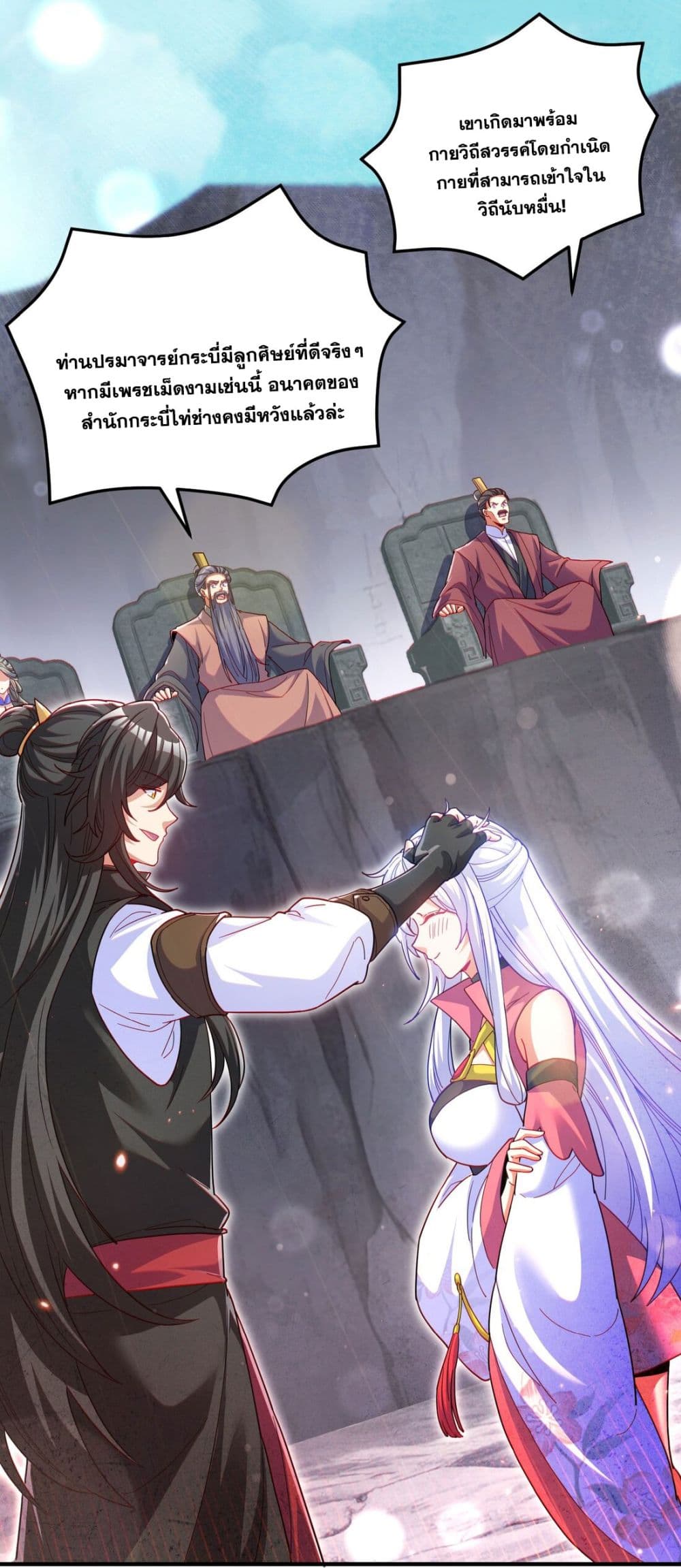 Fairy, wait a moment! Please listen to my argument page 60
