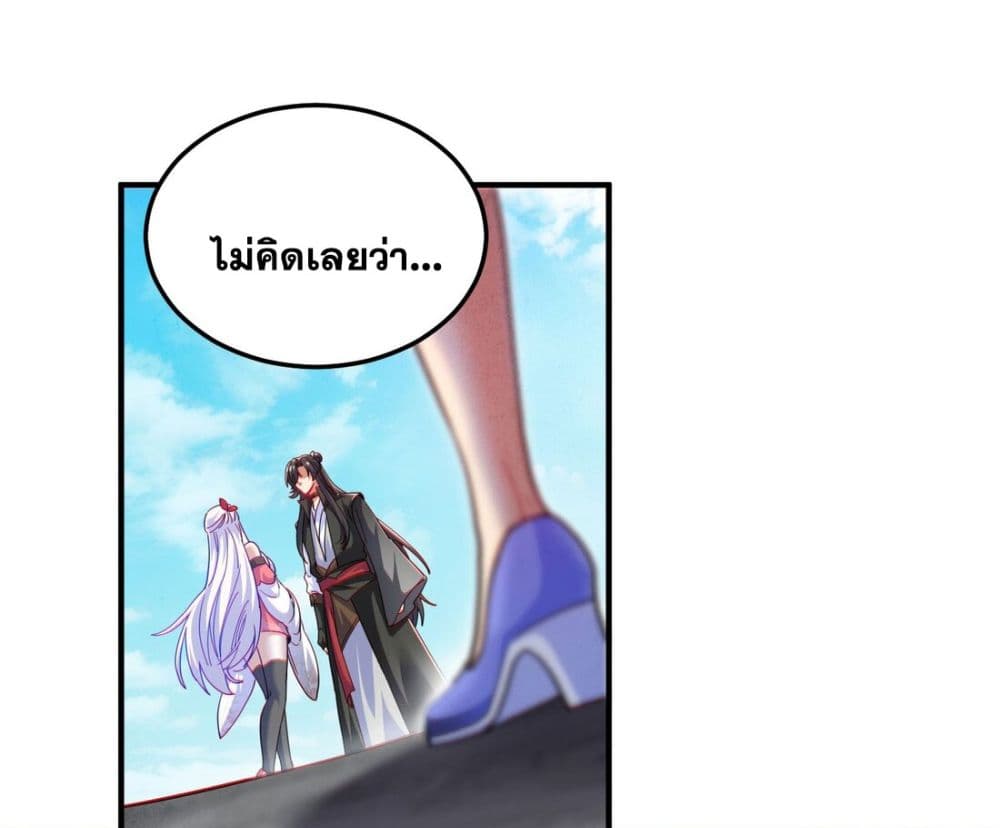 Fairy, wait a moment! Please listen to my argument page 61