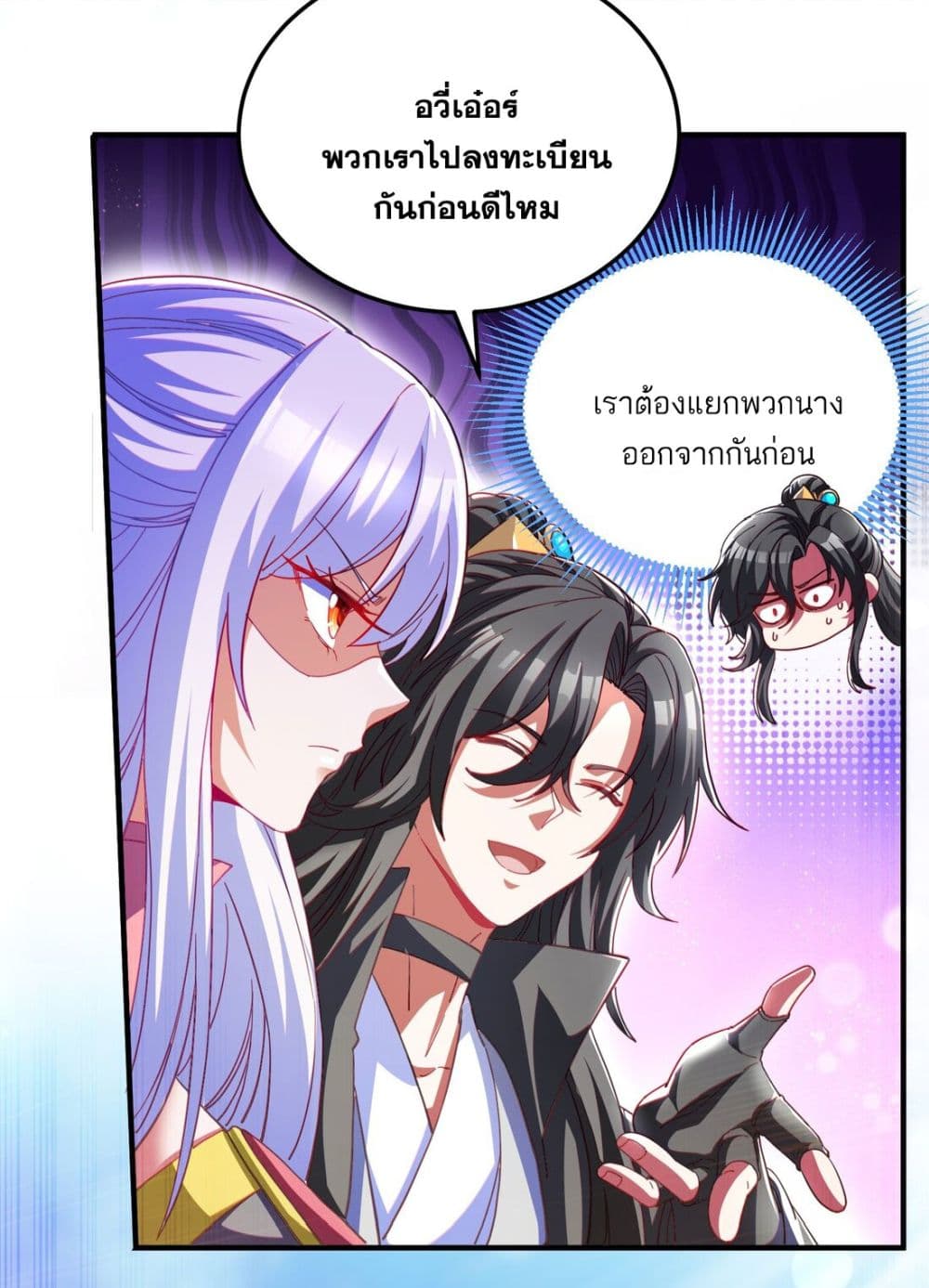 Fairy, wait a moment! Please listen to my argument page 67