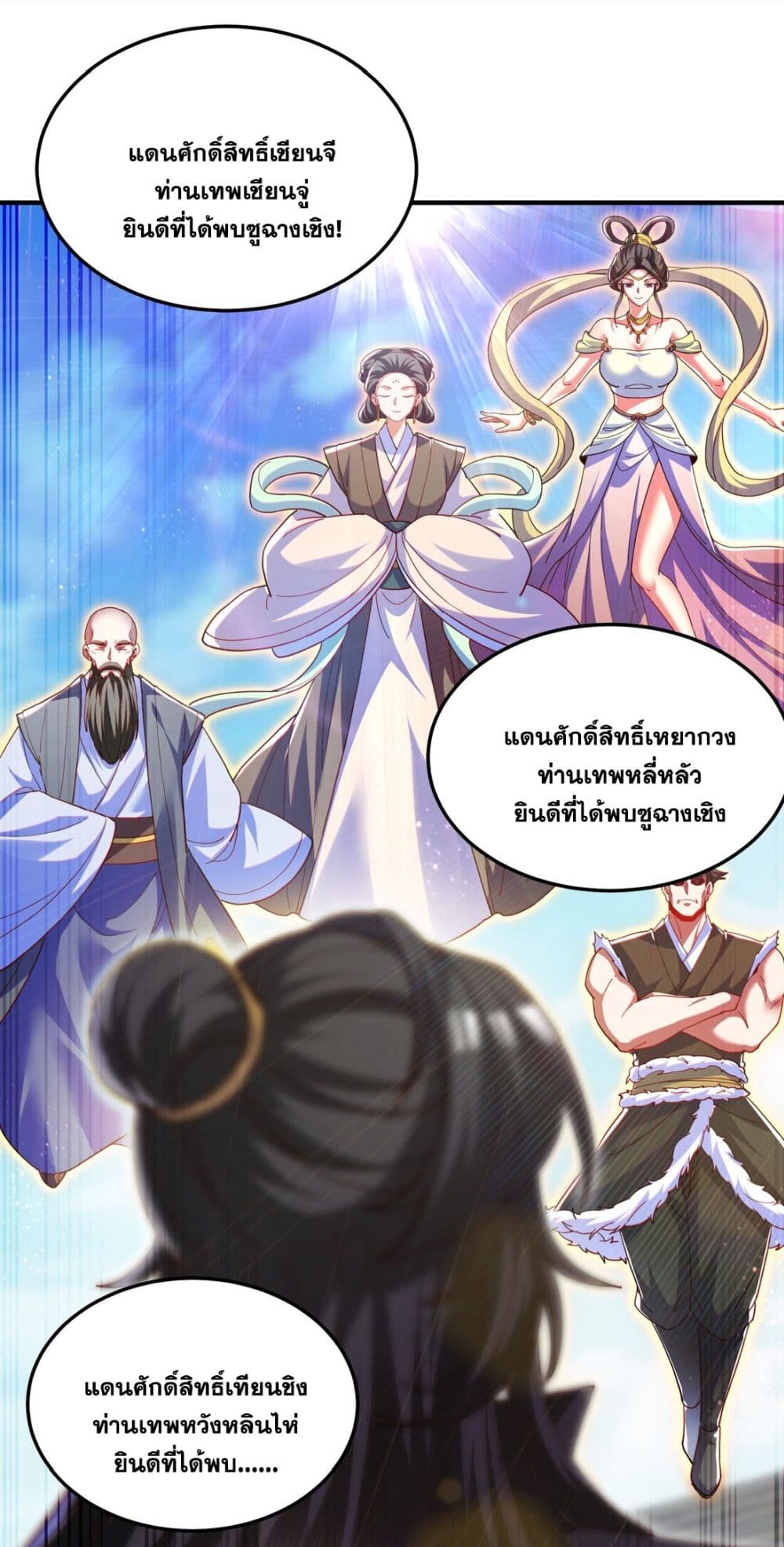Fairy, wait a moment! Please listen to my argument page 69