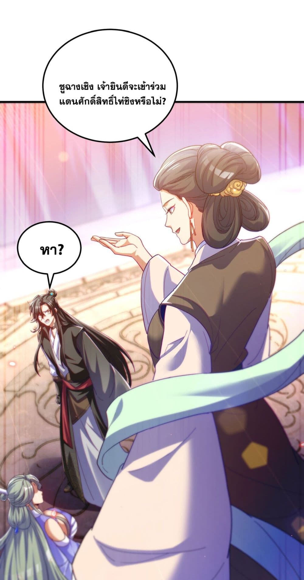 Fairy, wait a moment! Please listen to my argument page 72