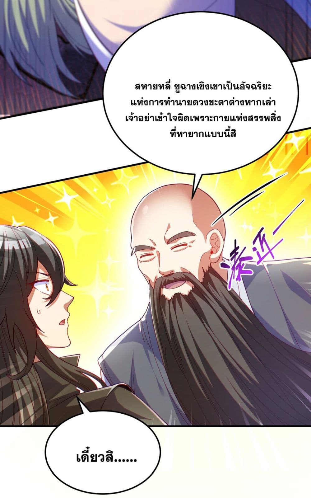 Fairy, wait a moment! Please listen to my argument page 73