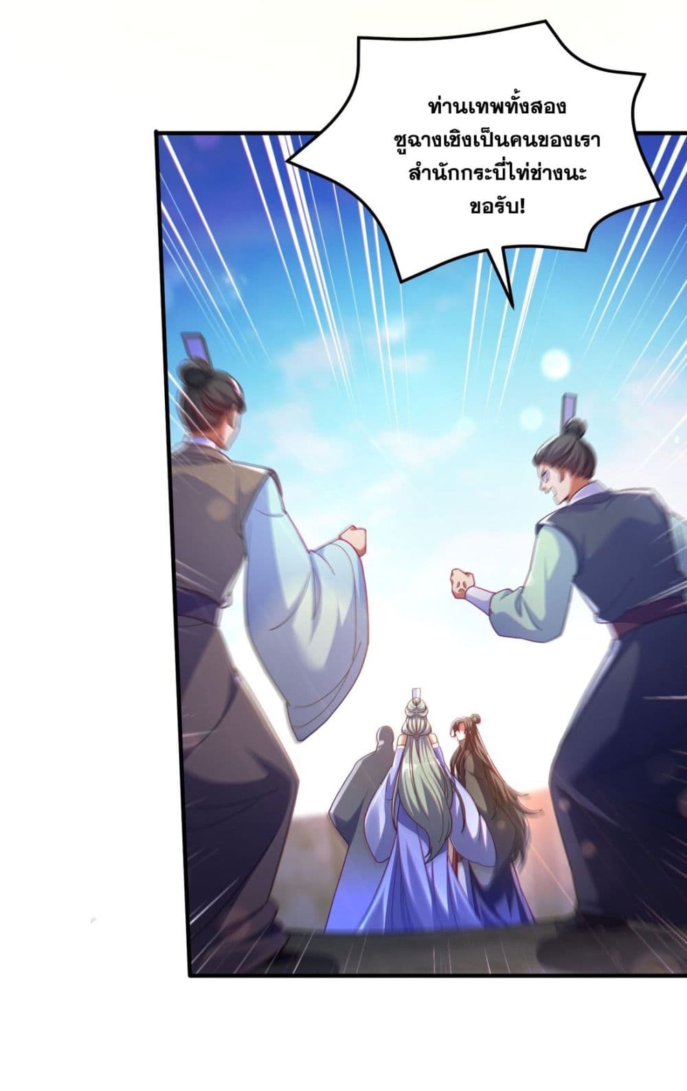 Fairy, wait a moment! Please listen to my argument page 74