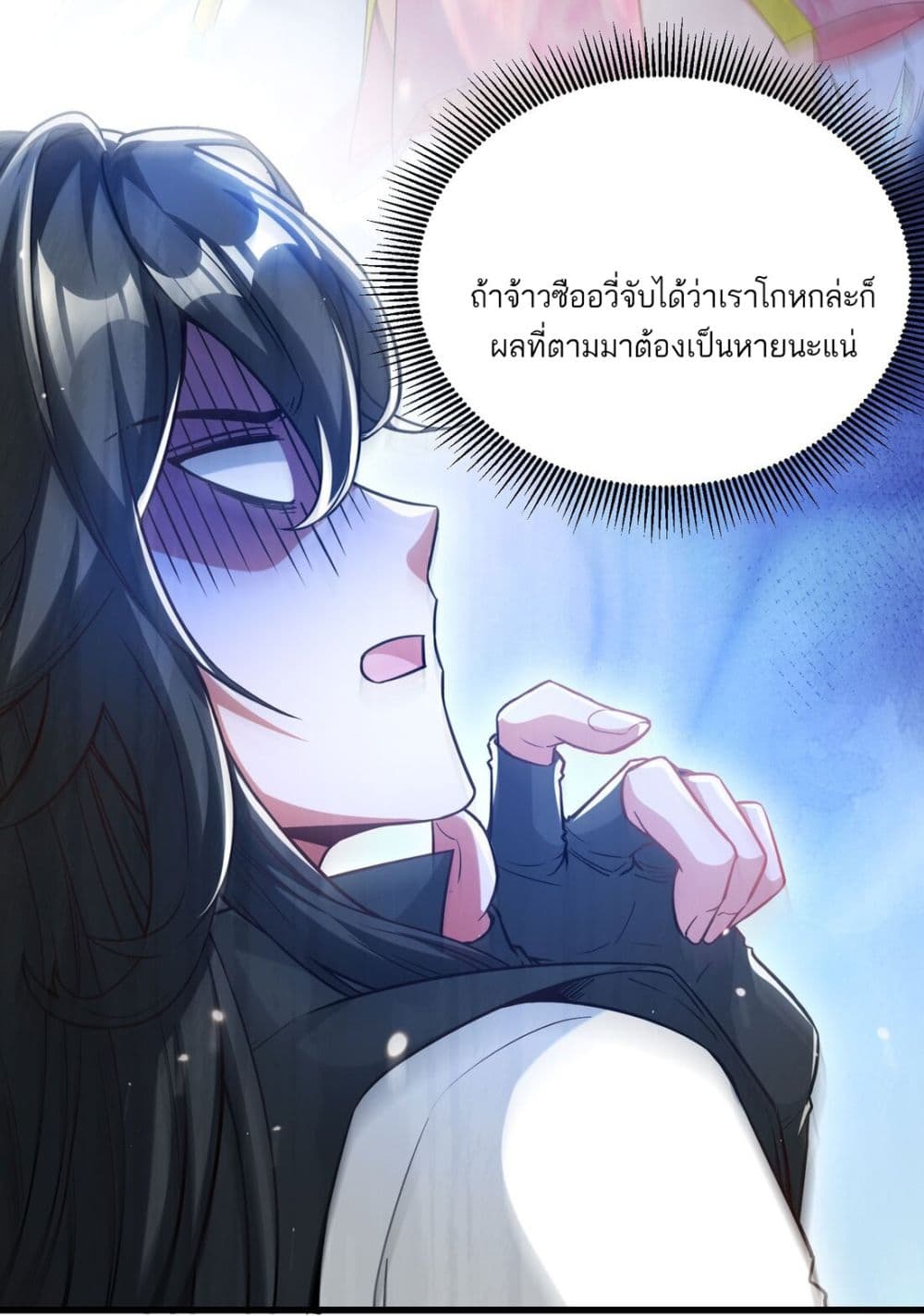 Fairy, wait a moment! Please listen to my argument page 6