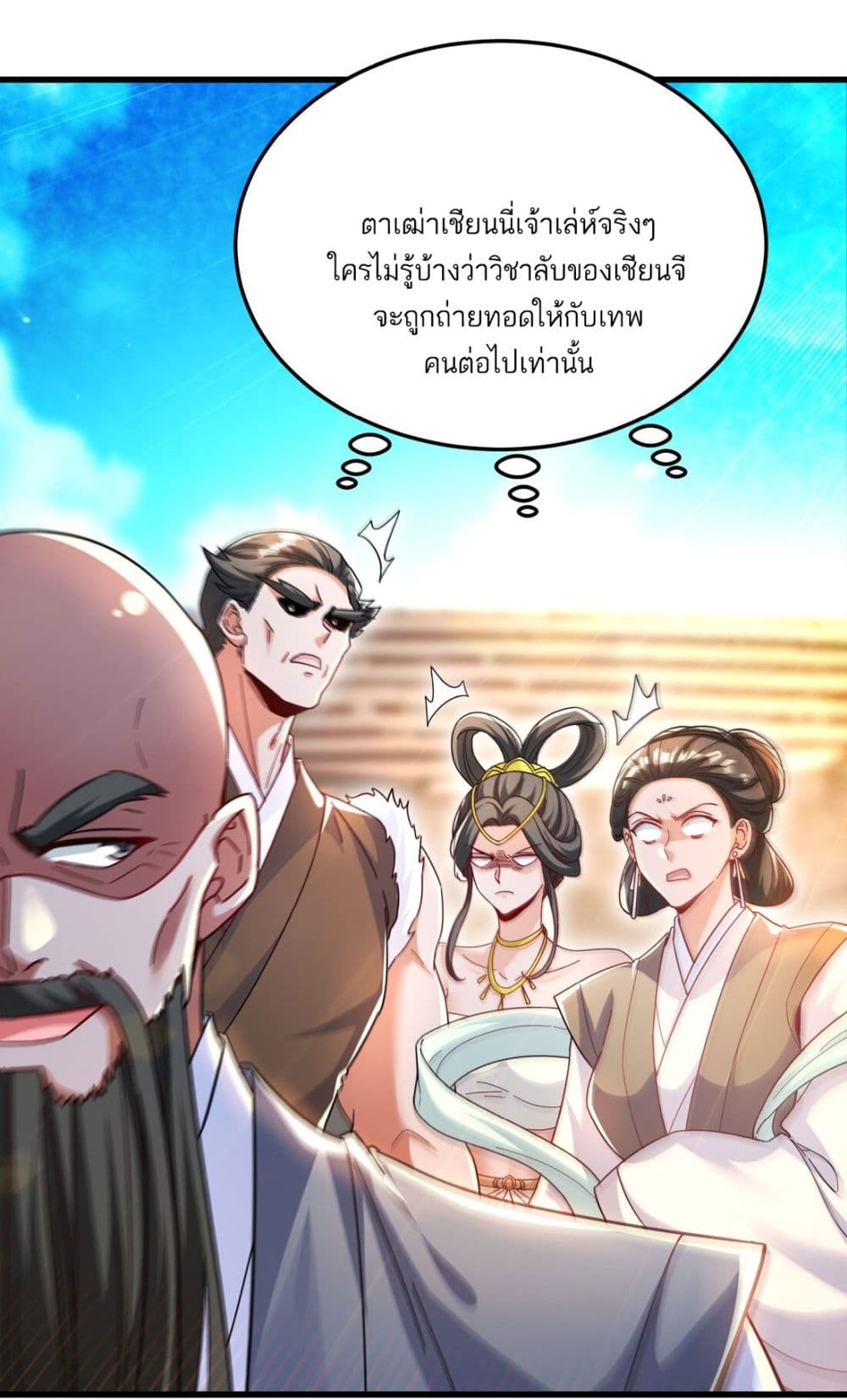 Fairy, wait a moment! Please listen to my argument page 9
