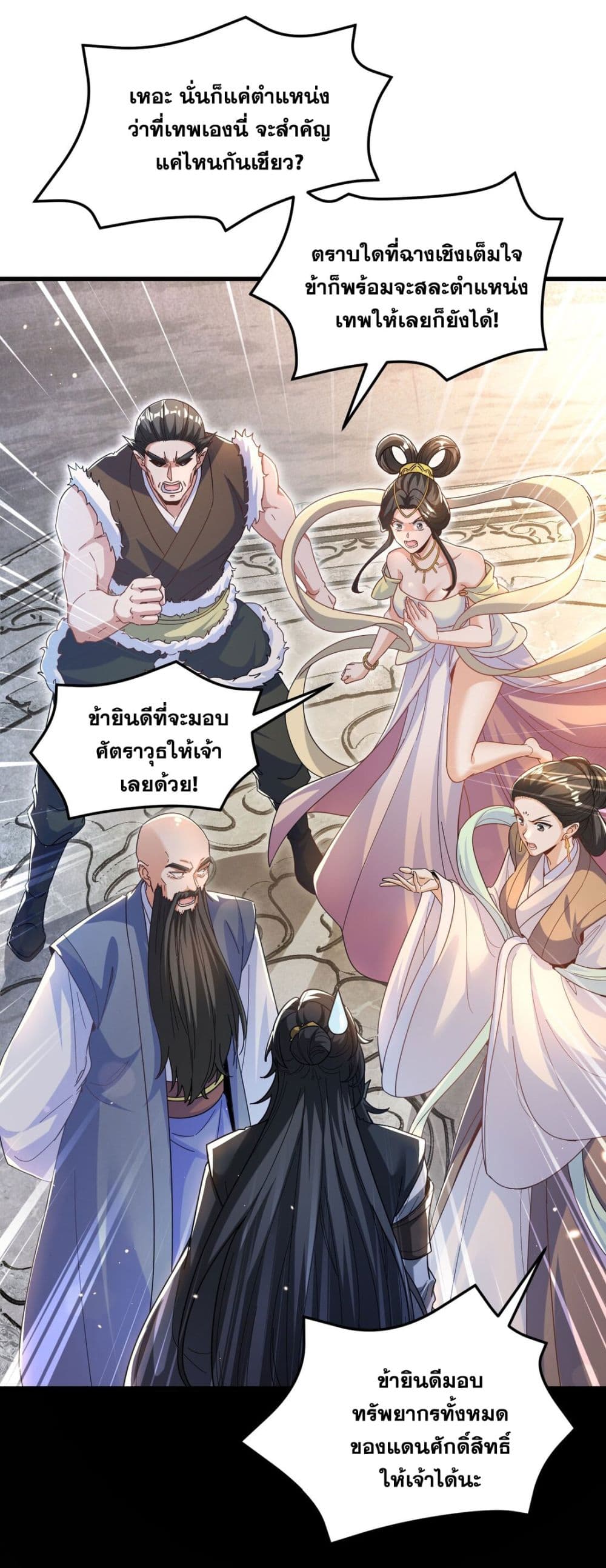 Fairy, wait a moment! Please listen to my argument page 12