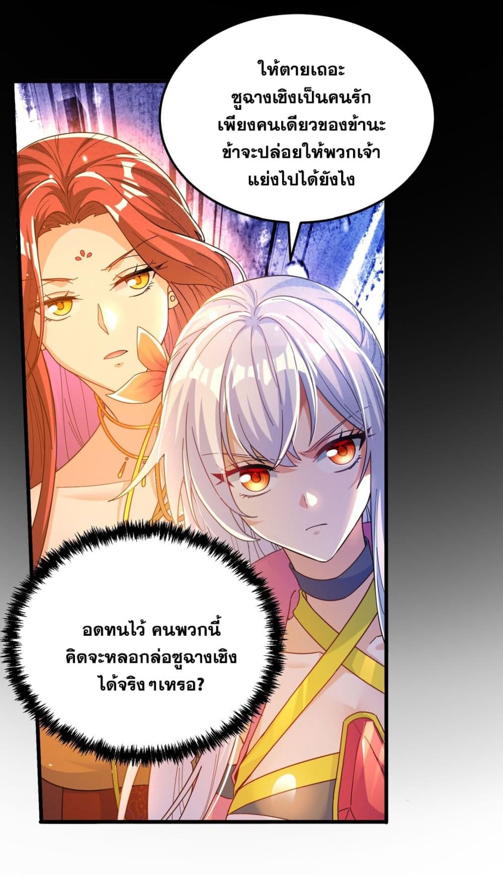 Fairy, wait a moment! Please listen to my argument page 13