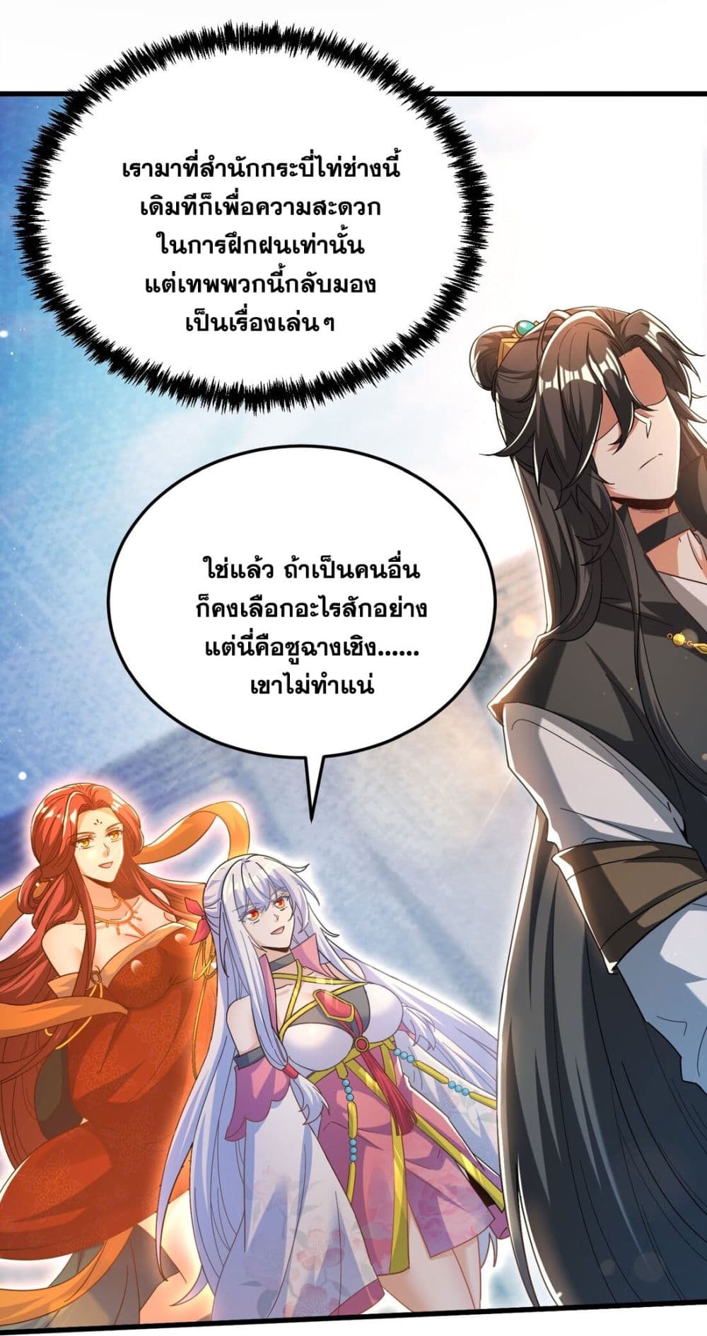 Fairy, wait a moment! Please listen to my argument page 14