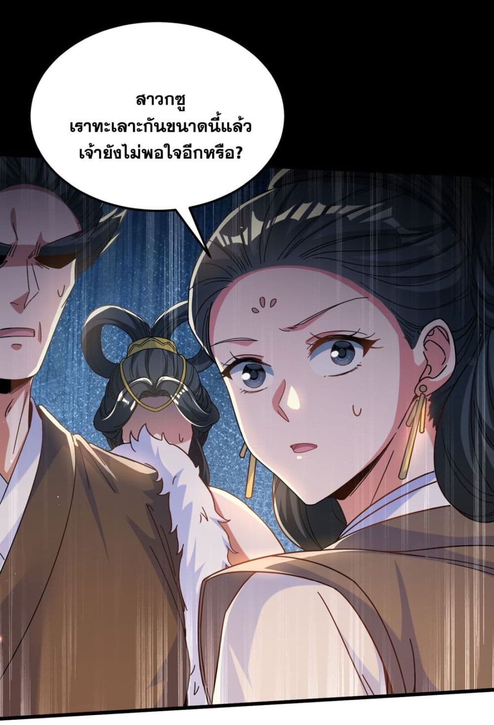 Fairy, wait a moment! Please listen to my argument page 17