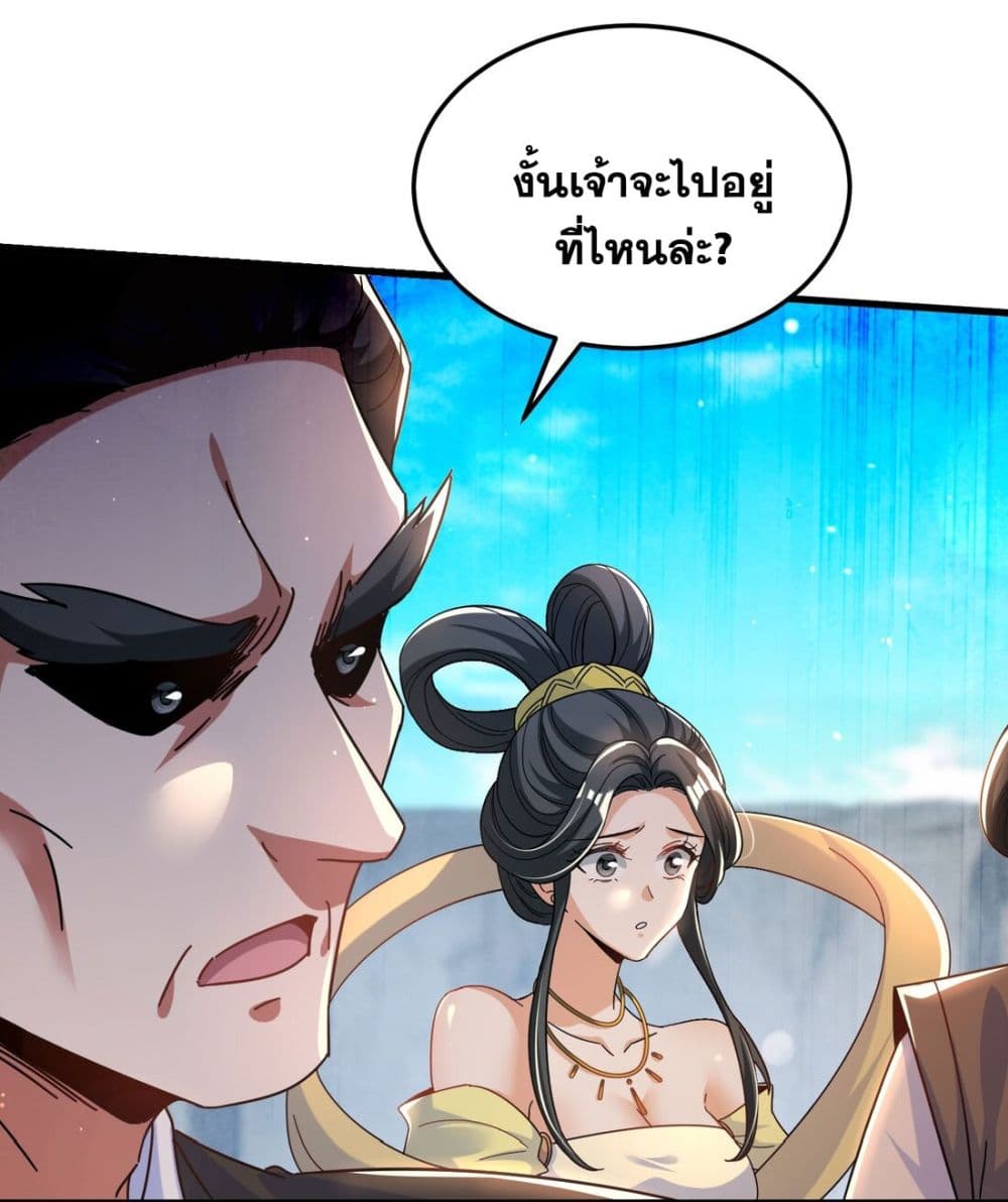 Fairy, wait a moment! Please listen to my argument page 19