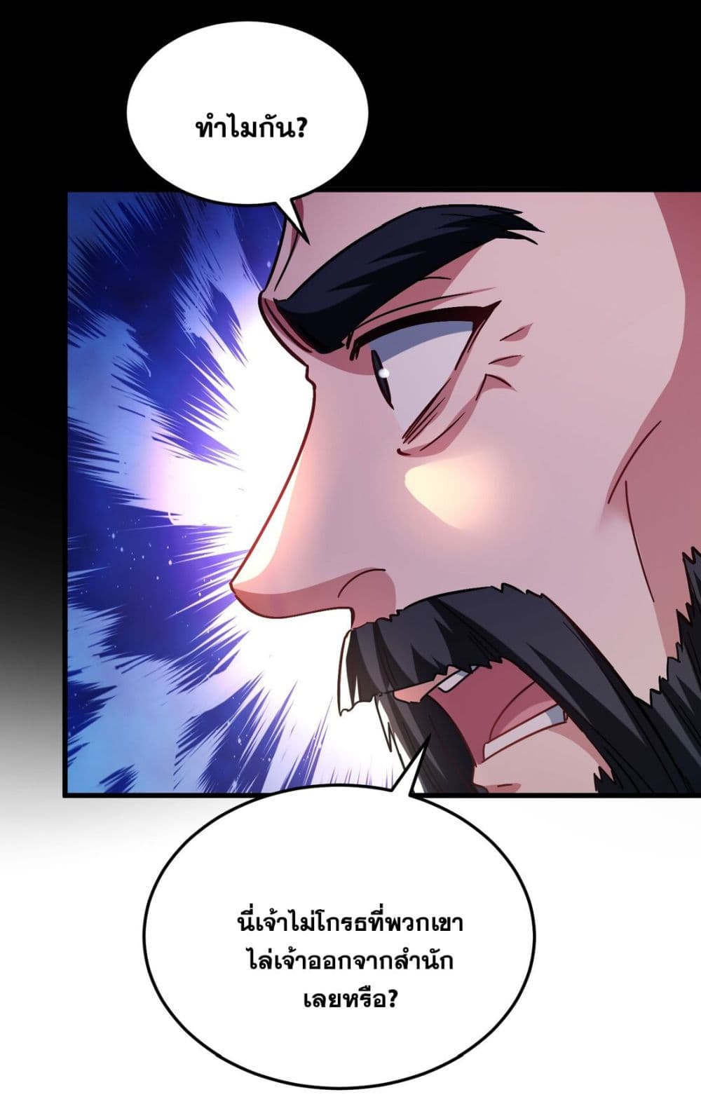 Fairy, wait a moment! Please listen to my argument page 21