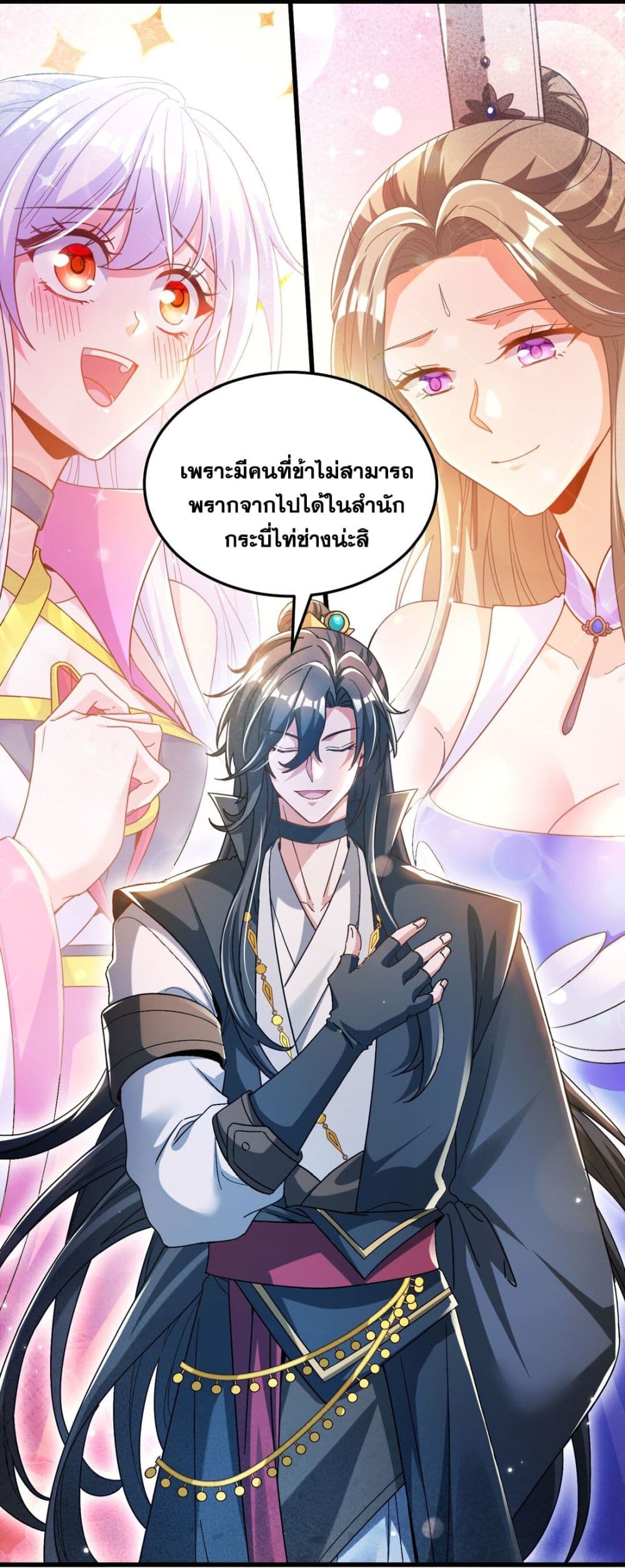 Fairy, wait a moment! Please listen to my argument page 23