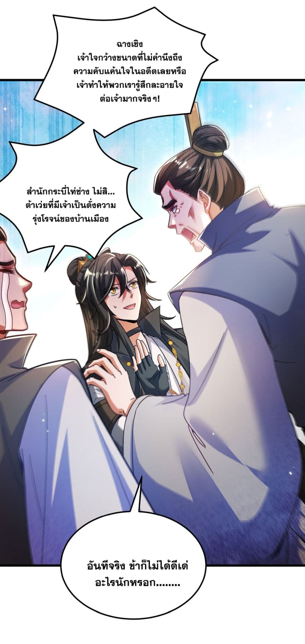 Fairy, wait a moment! Please listen to my argument page 27