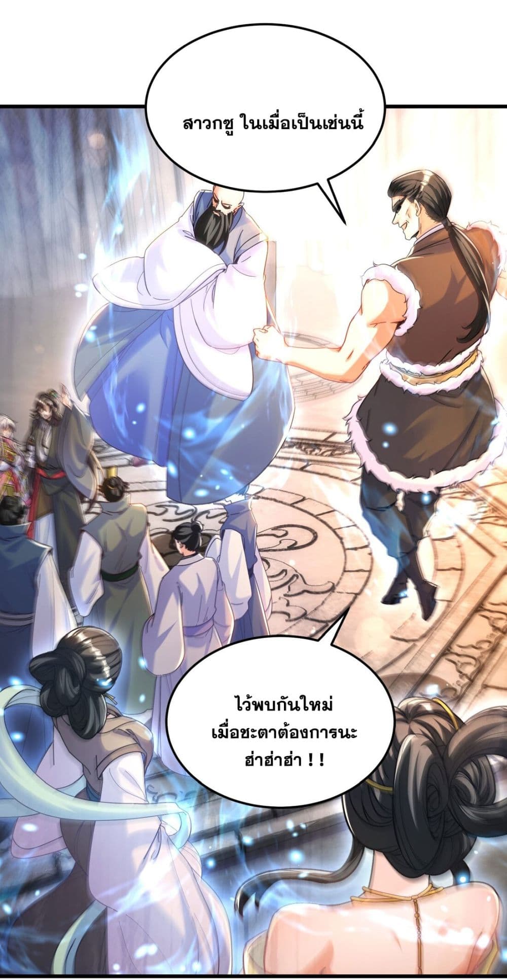 Fairy, wait a moment! Please listen to my argument page 30