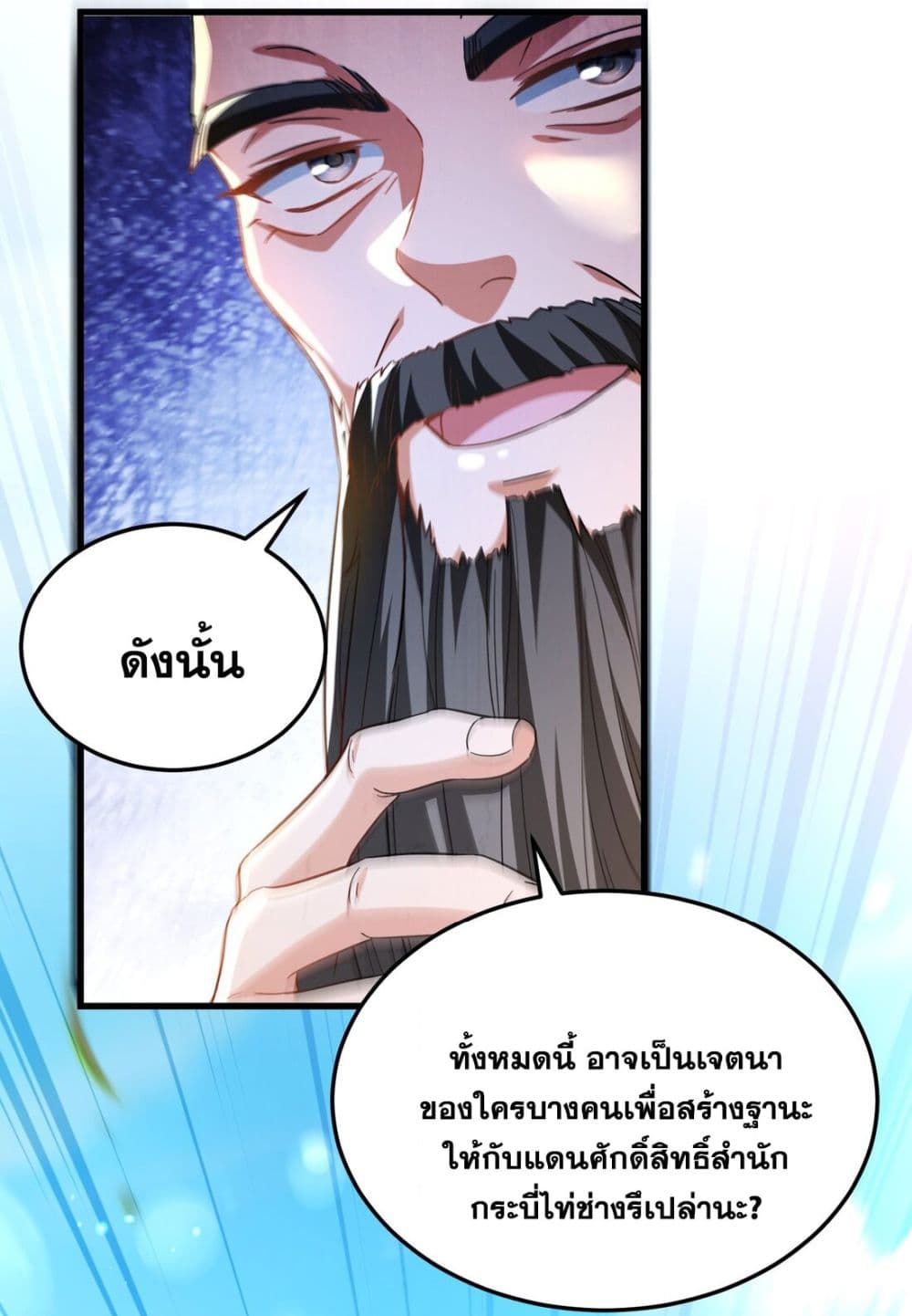 Fairy, wait a moment! Please listen to my argument page 33