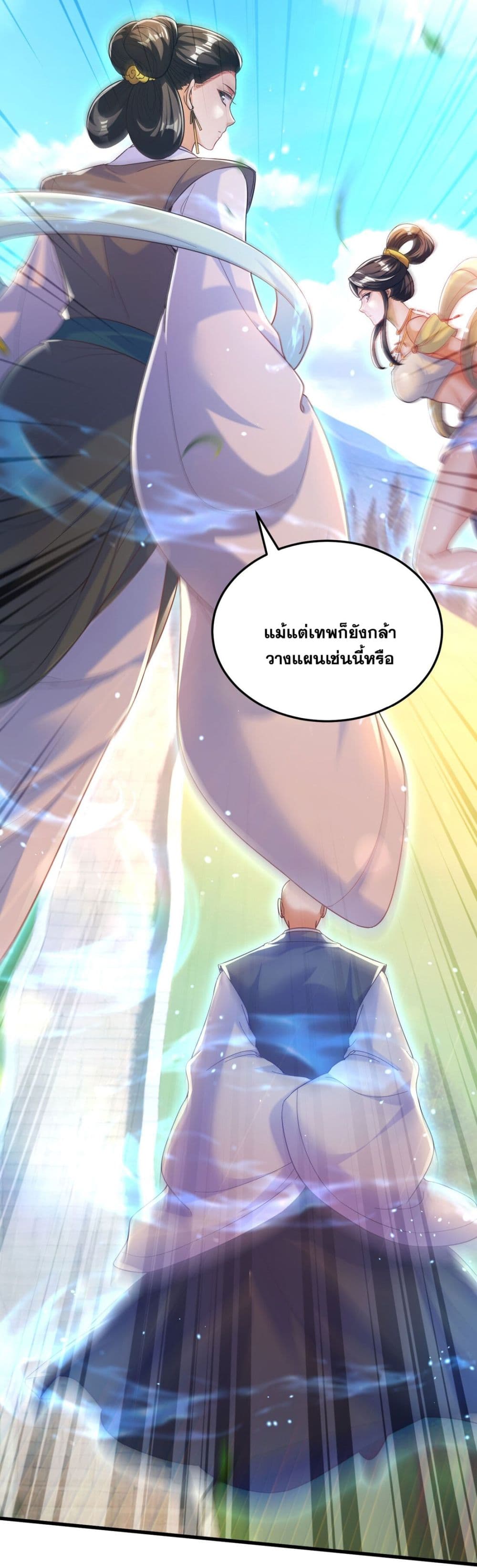 Fairy, wait a moment! Please listen to my argument page 34