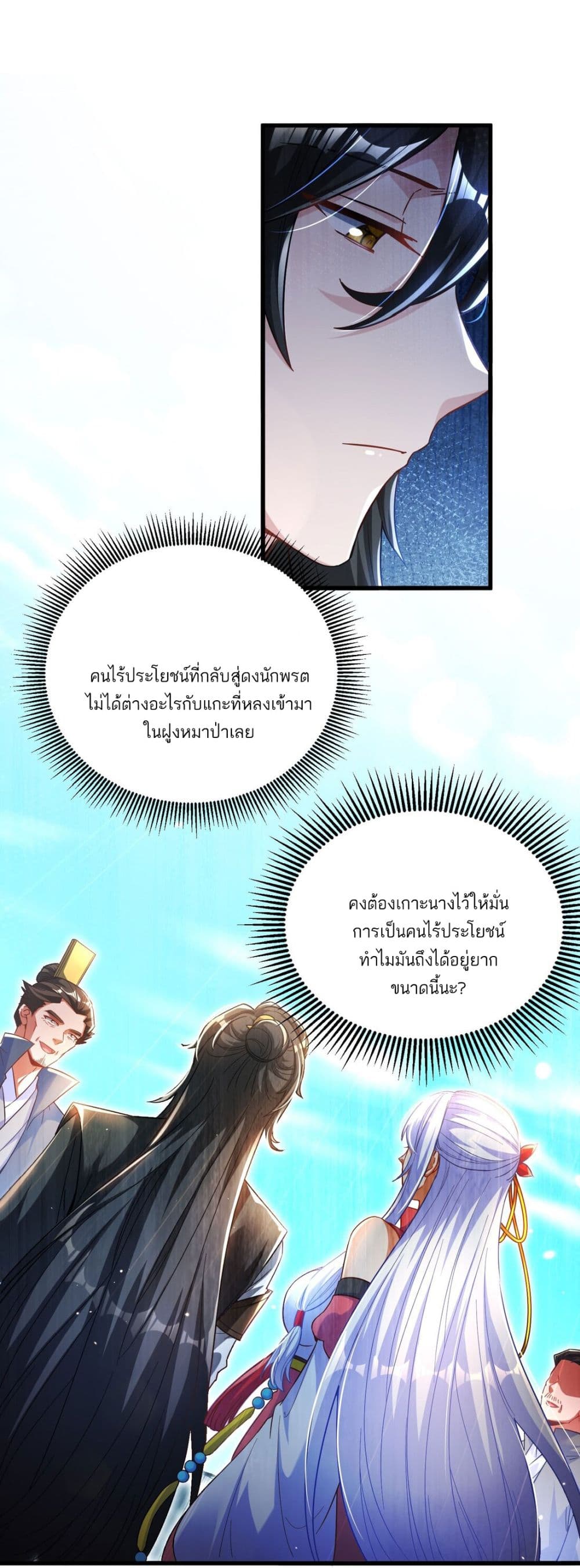 Fairy, wait a moment! Please listen to my argument page 36