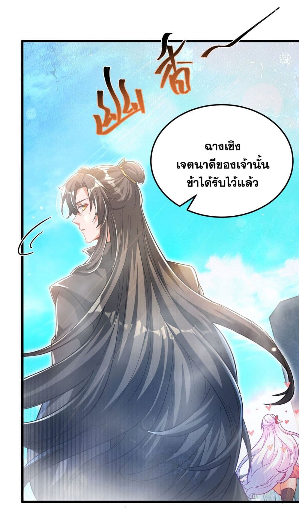 Fairy, wait a moment! Please listen to my argument page 39
