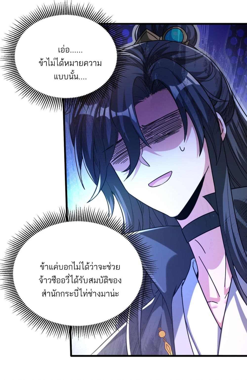 Fairy, wait a moment! Please listen to my argument page 41