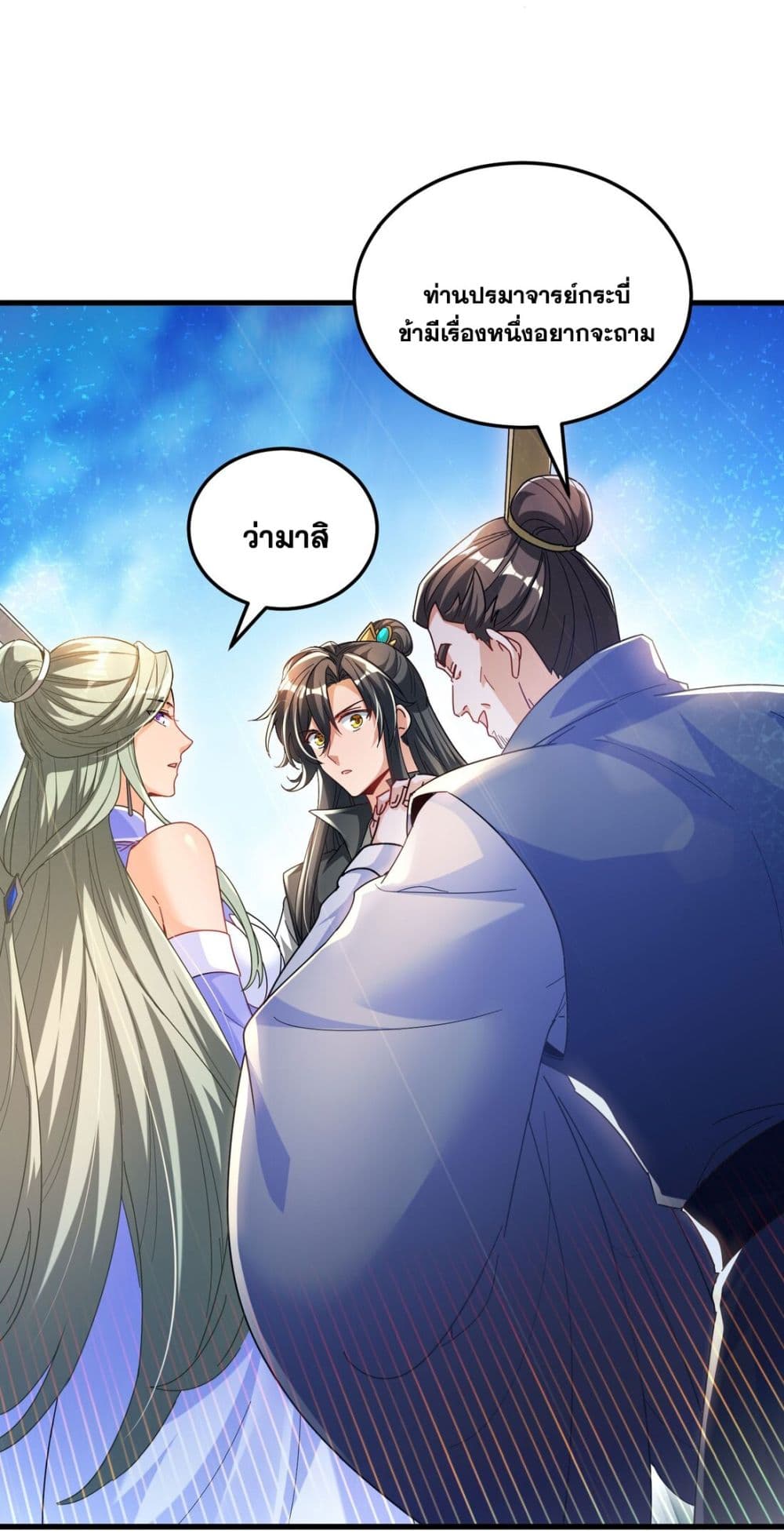 Fairy, wait a moment! Please listen to my argument page 45
