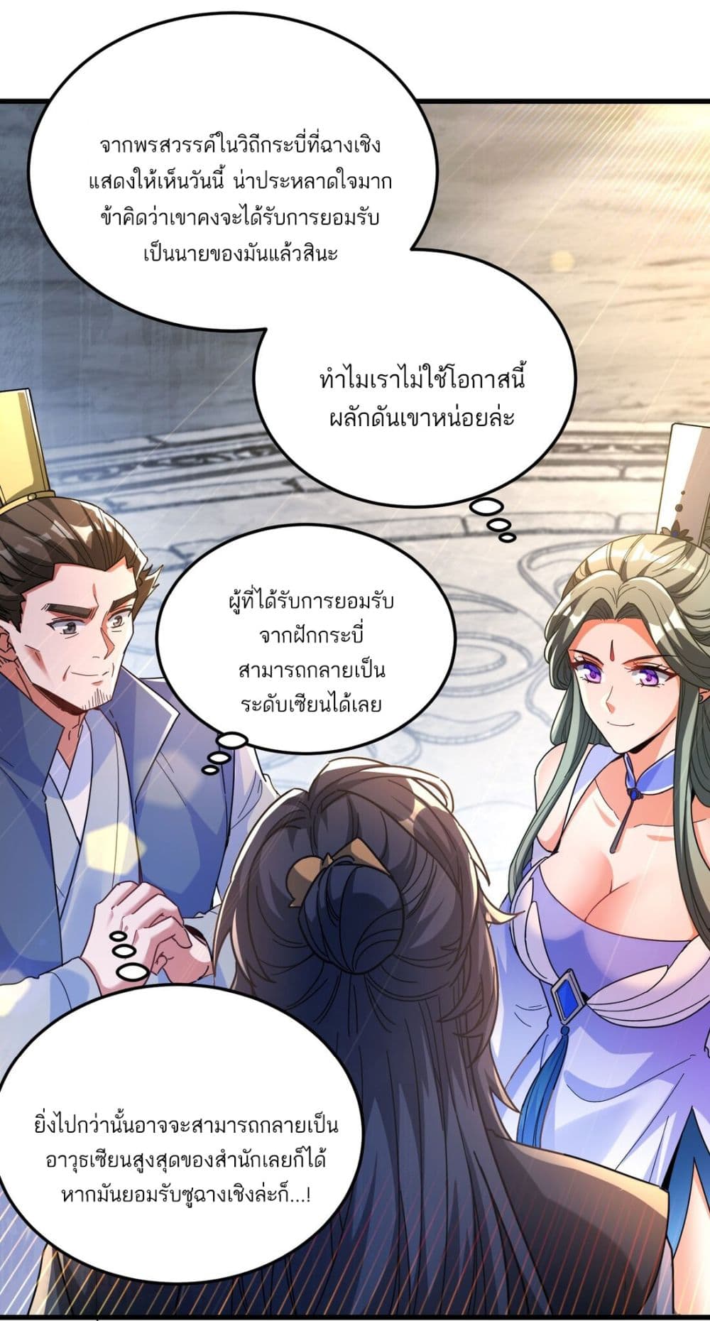 Fairy, wait a moment! Please listen to my argument page 48