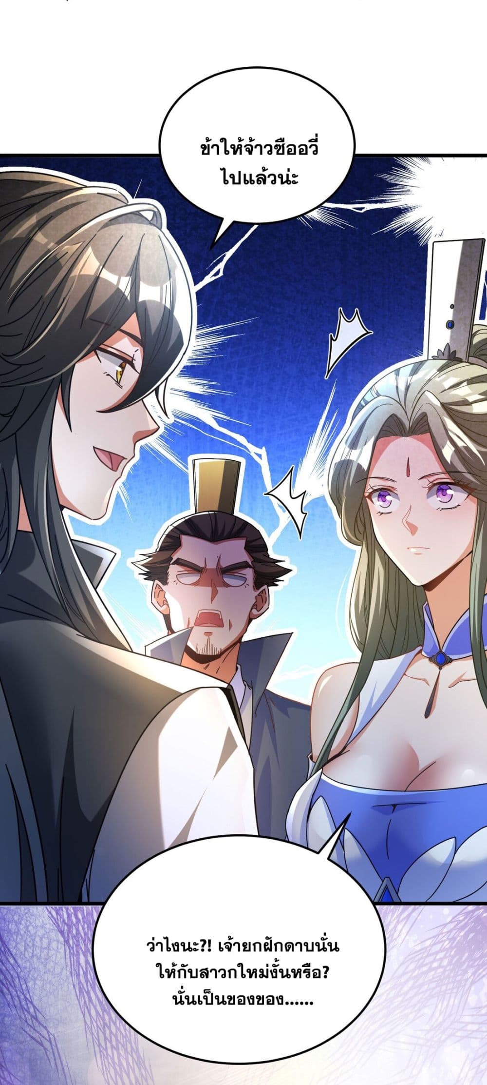 Fairy, wait a moment! Please listen to my argument page 49