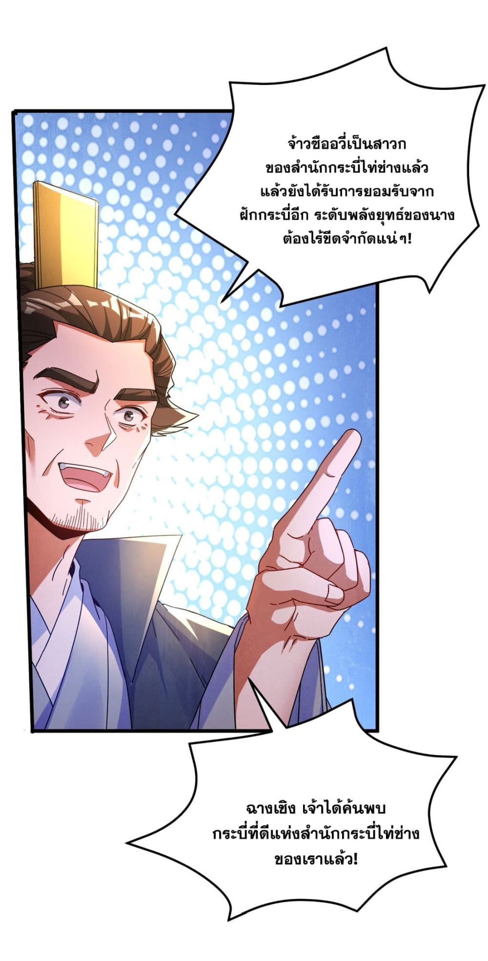 Fairy, wait a moment! Please listen to my argument page 52