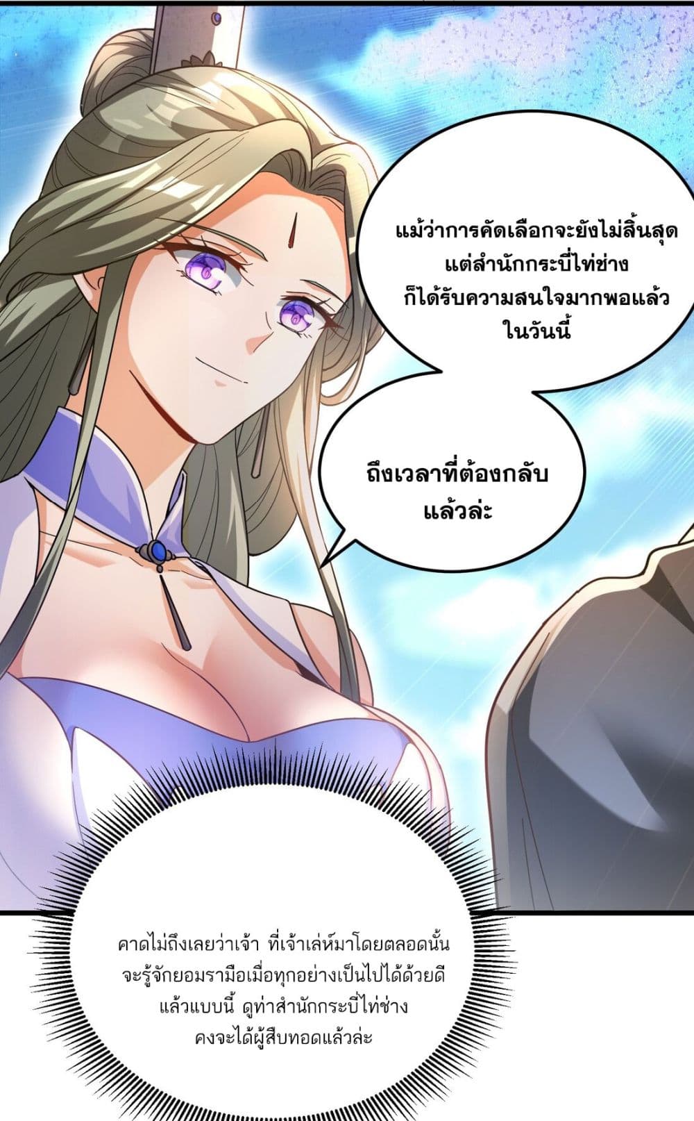 Fairy, wait a moment! Please listen to my argument page 57