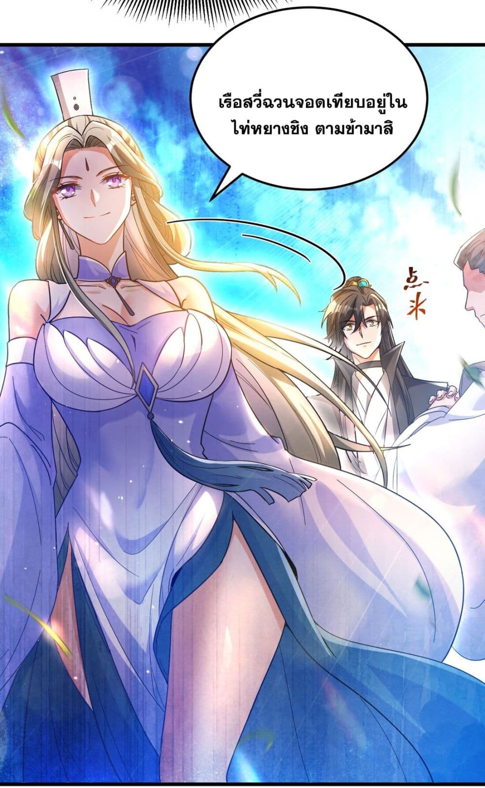 Fairy, wait a moment! Please listen to my argument page 58