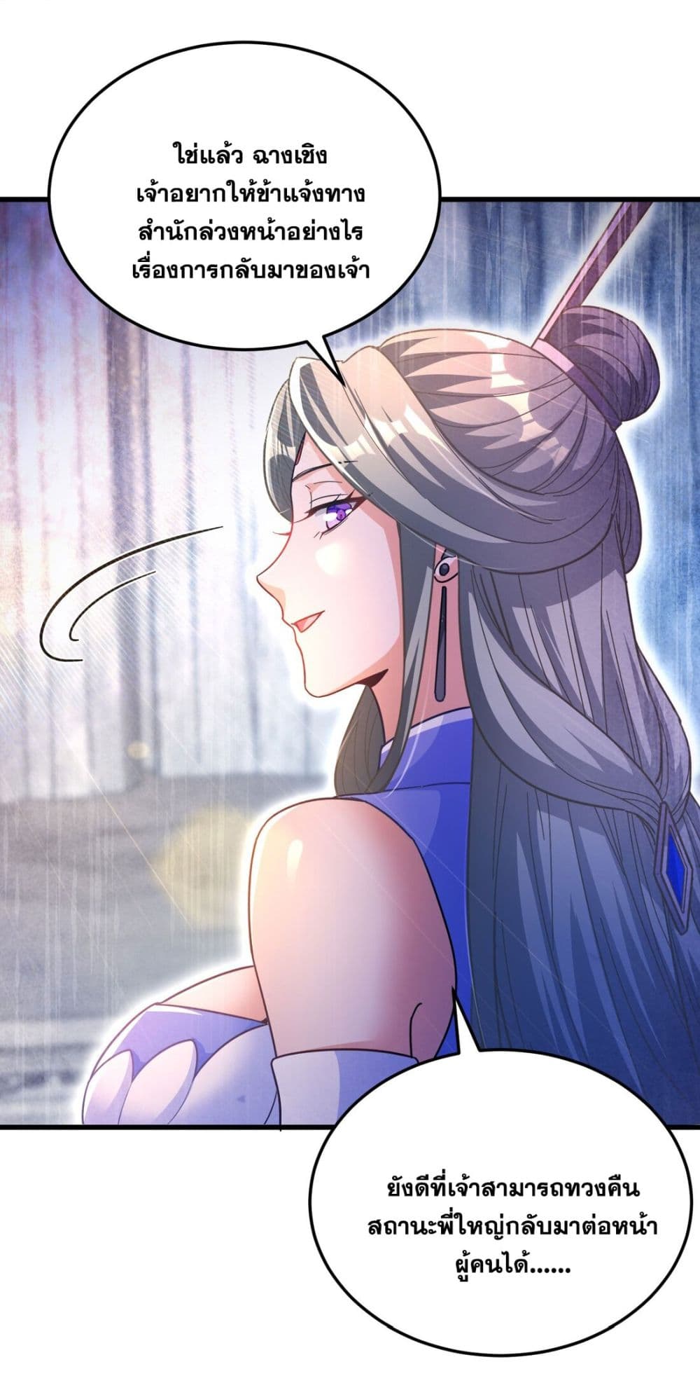 Fairy, wait a moment! Please listen to my argument page 65