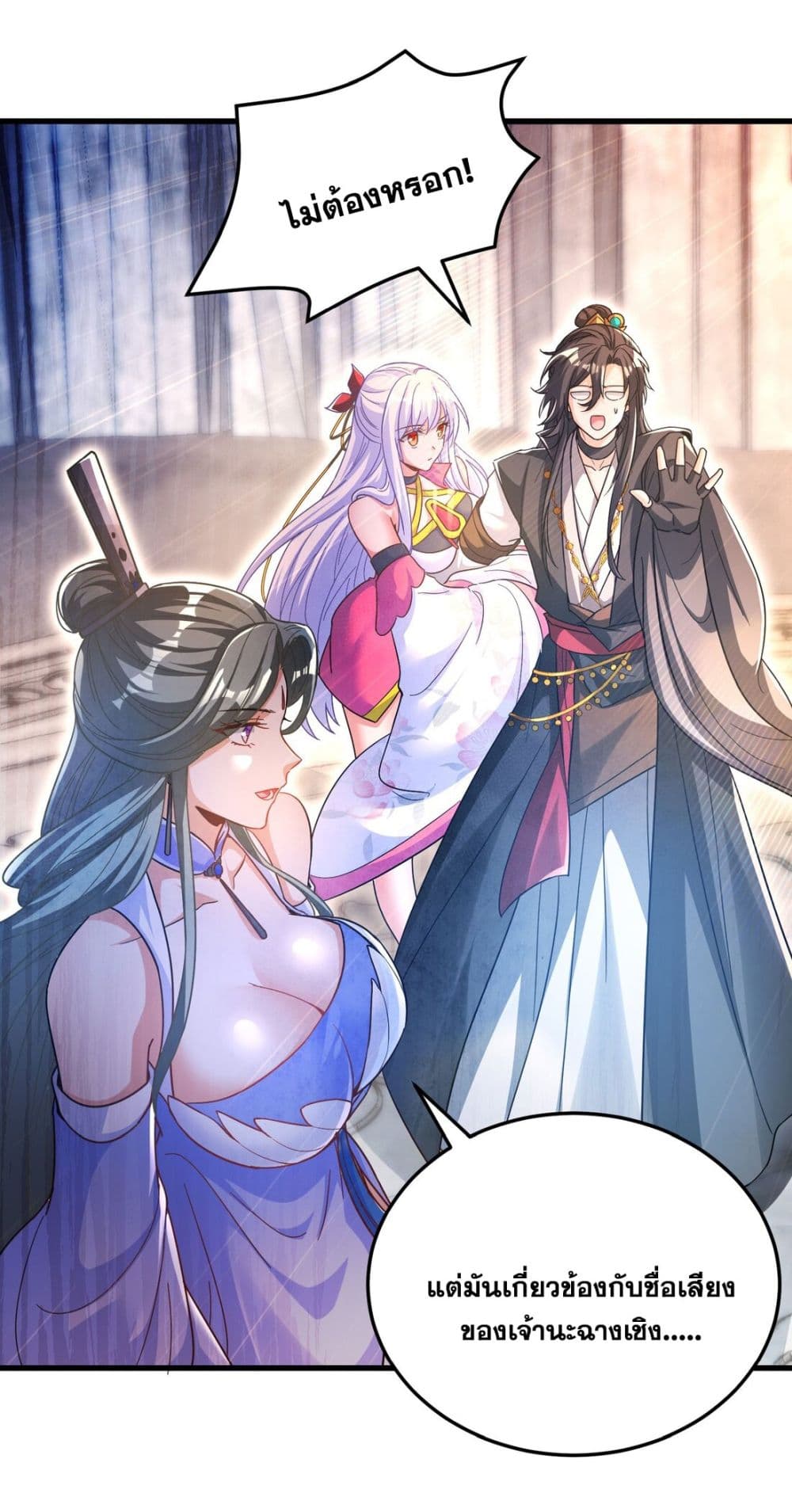 Fairy, wait a moment! Please listen to my argument page 66
