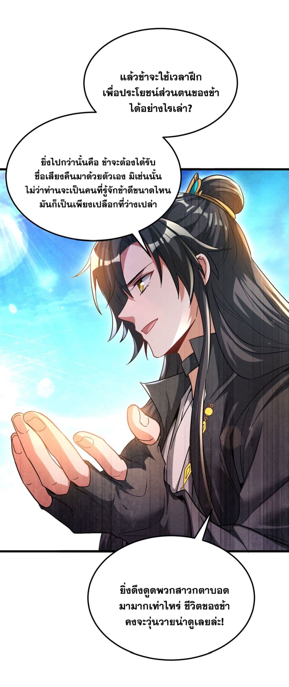 Fairy, wait a moment! Please listen to my argument page 68