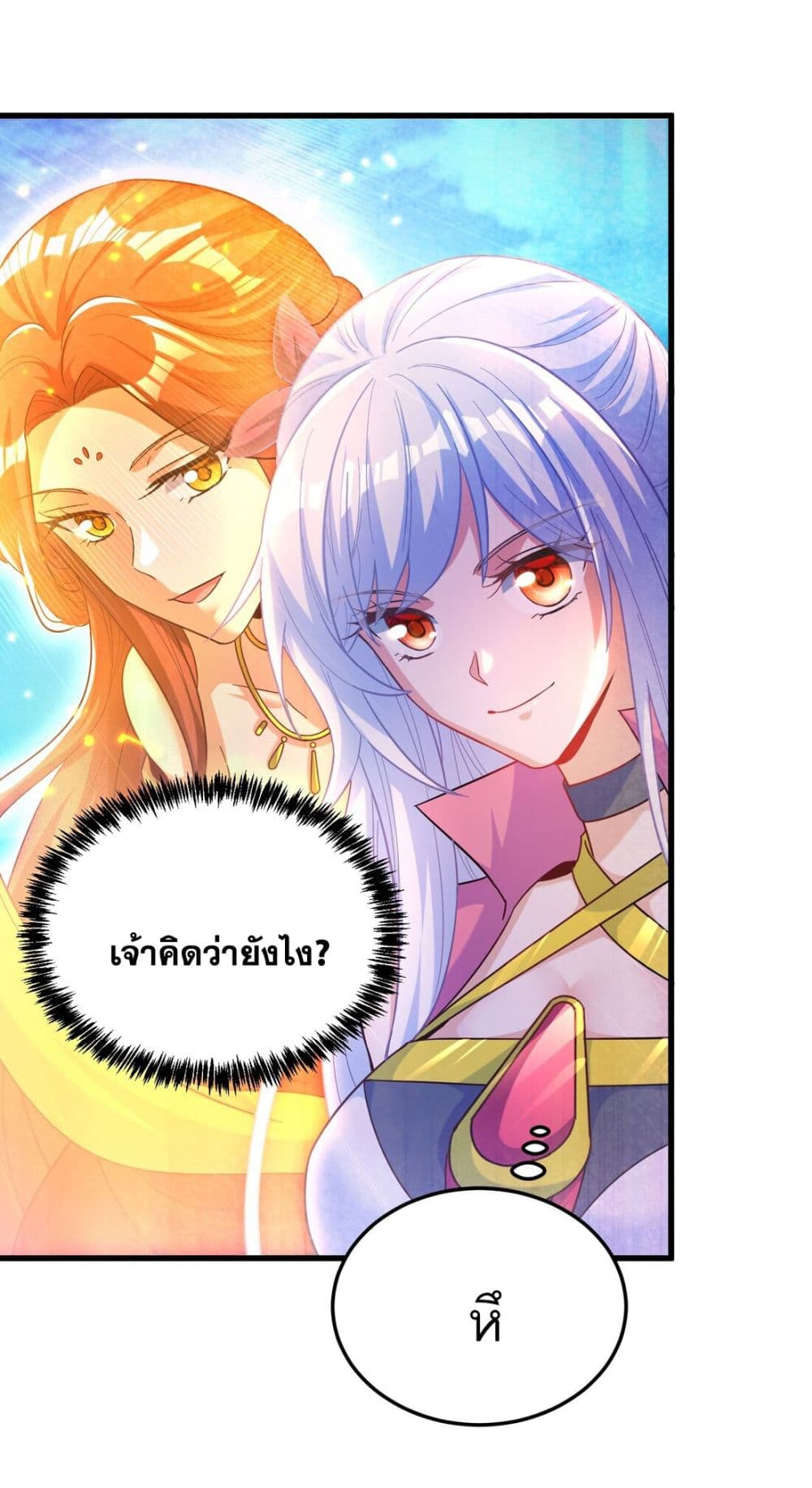 Fairy, wait a moment! Please listen to my argument page 69