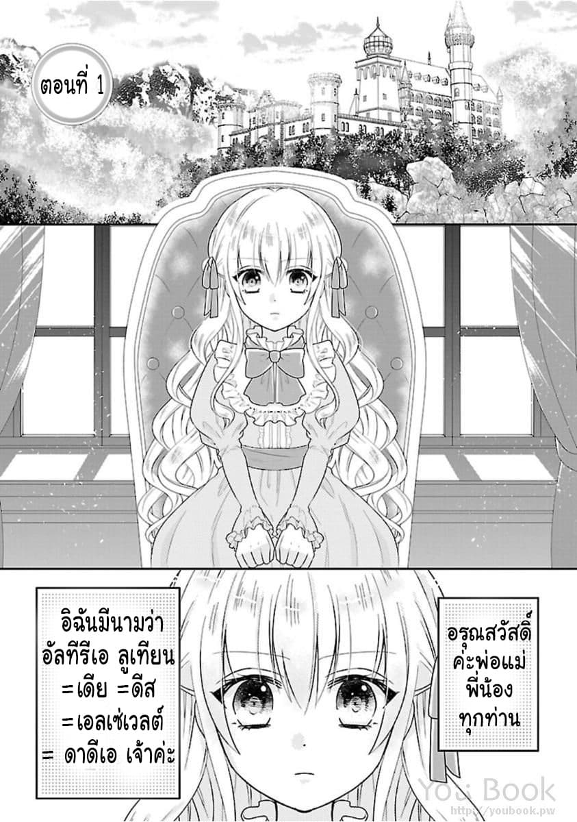 Fake Cinderella page 2