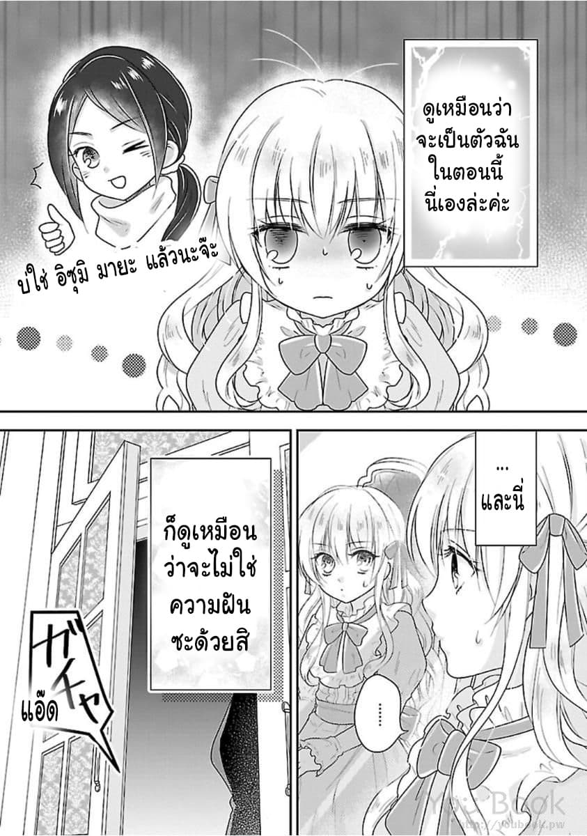 Fake Cinderella page 4