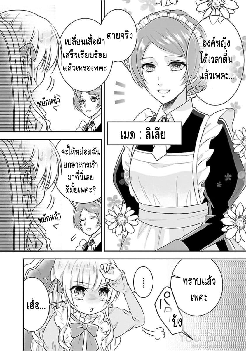 Fake Cinderella page 5