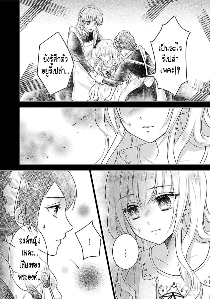 Fake Cinderella page 7