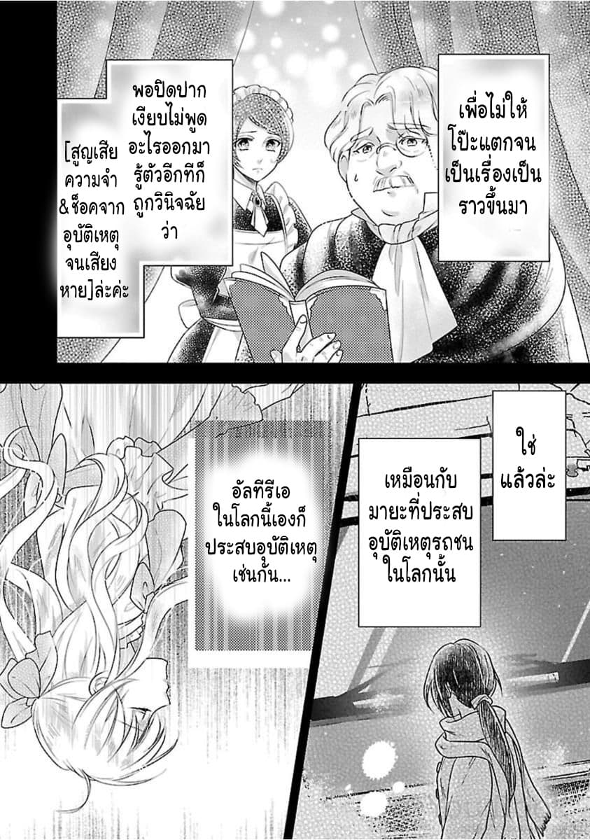 Fake Cinderella page 9