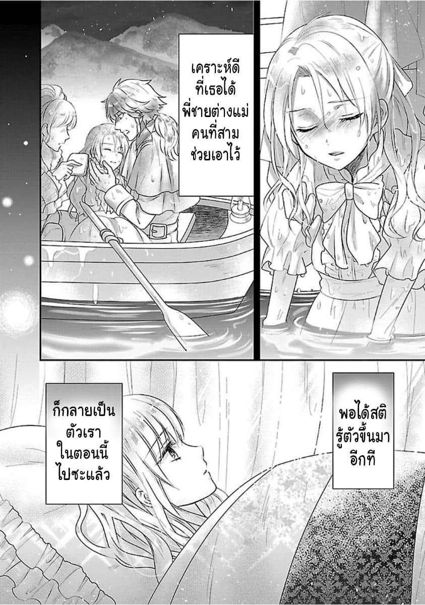 Fake Cinderella page 11