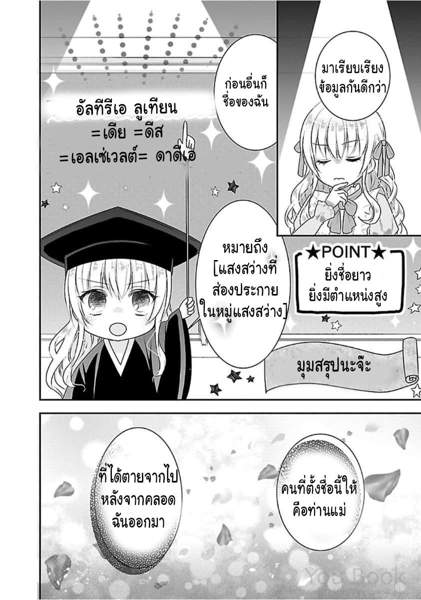 Fake Cinderella page 13