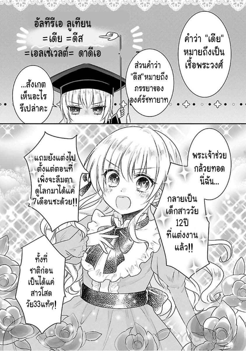 Fake Cinderella page 14