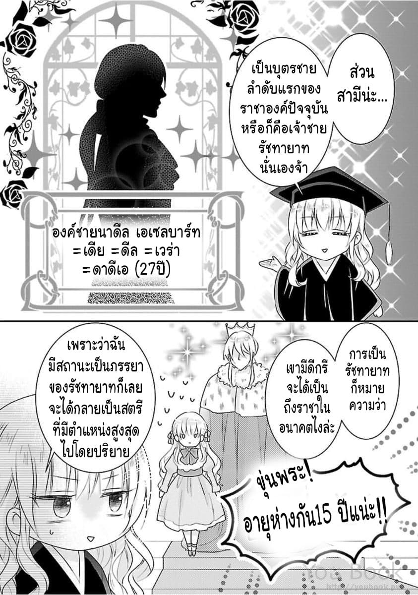 Fake Cinderella page 15