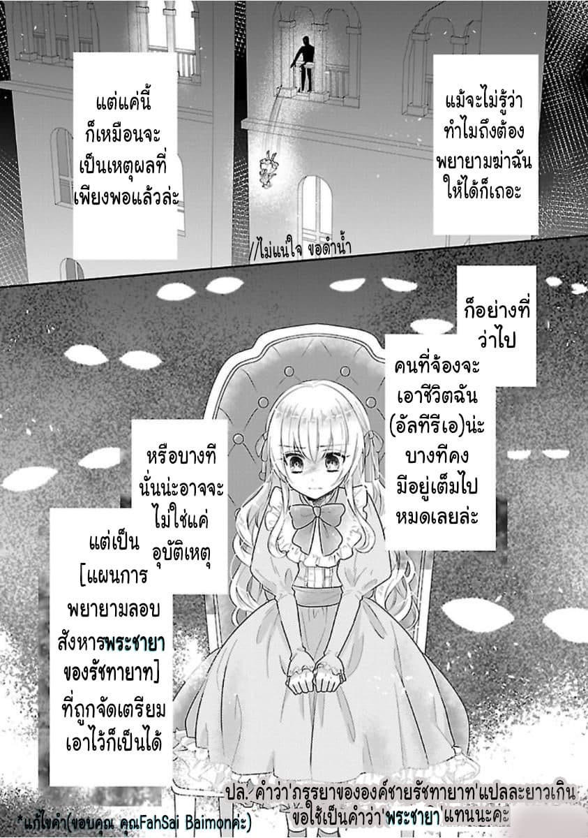 Fake Cinderella page 17