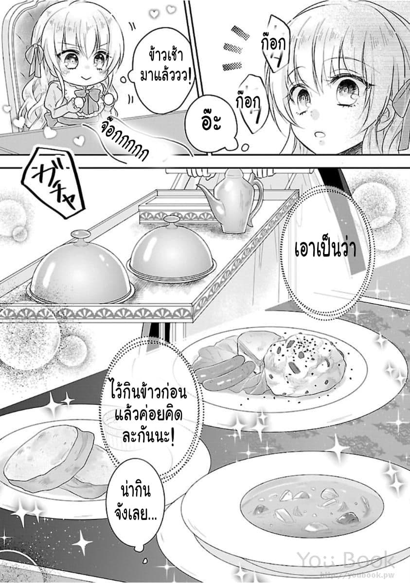 Fake Cinderella page 18