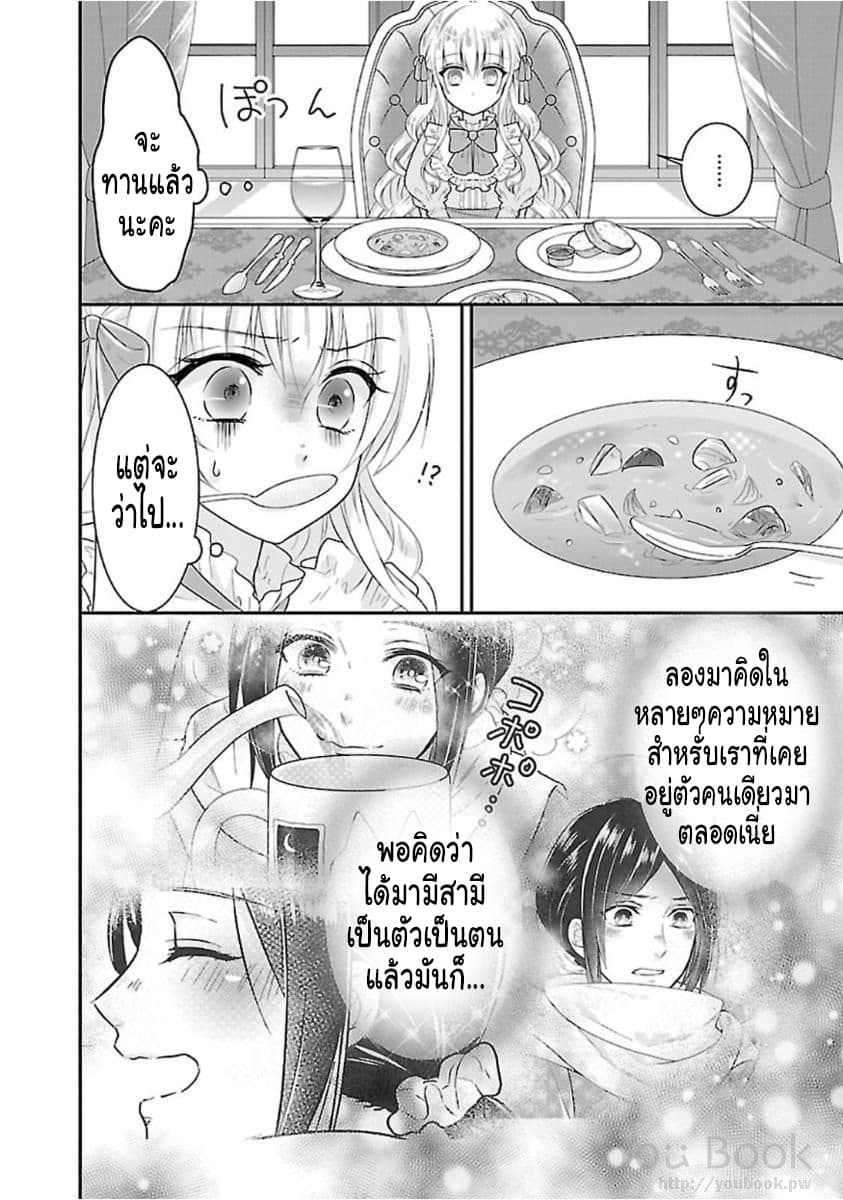 Fake Cinderella page 19