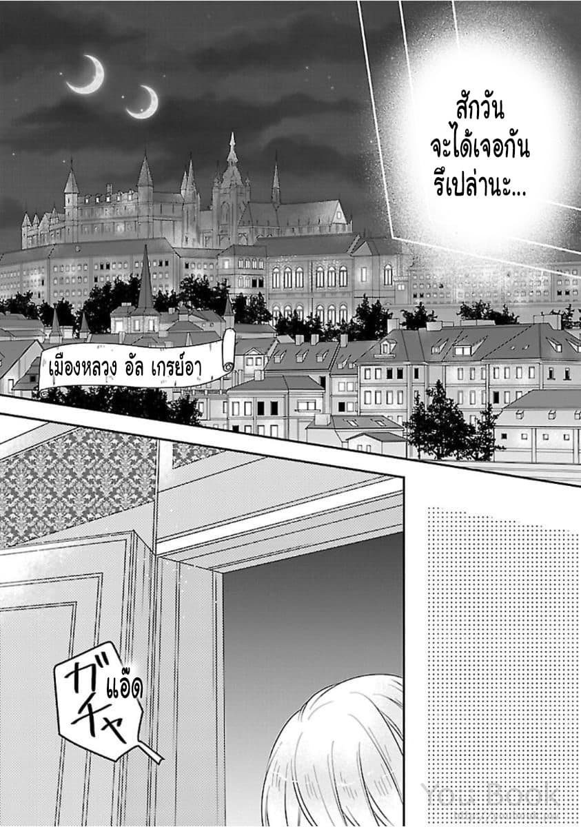 Fake Cinderella page 20