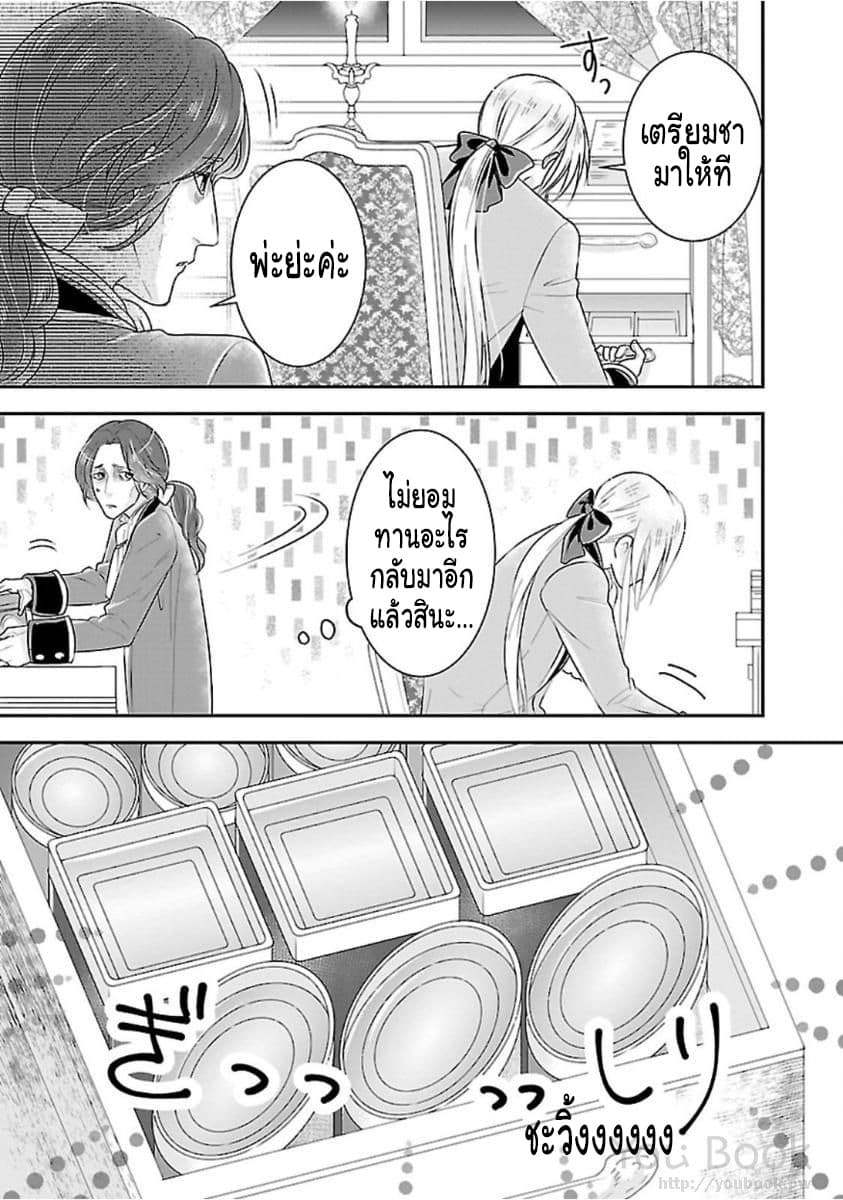 Fake Cinderella page 22