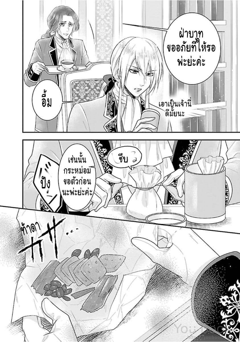 Fake Cinderella page 23