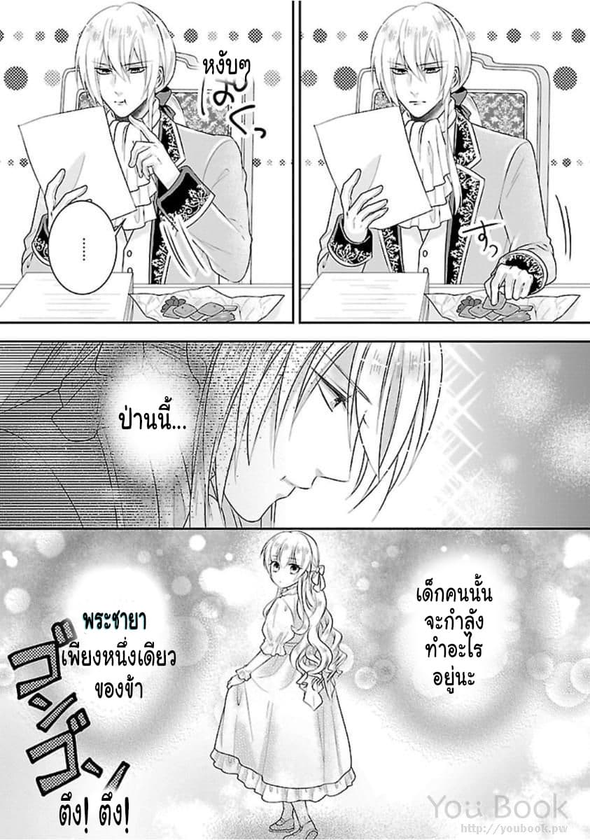 Fake Cinderella page 24