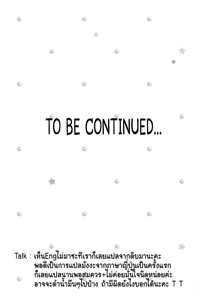 Fake Cinderella page 28